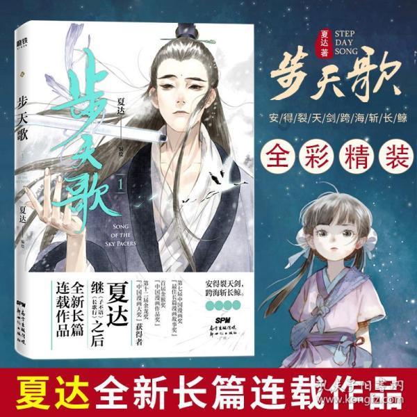 部落冲突：皇室战争
